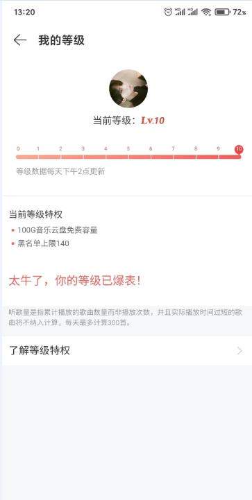 网易云音乐打卡软件下载-网易云音乐打卡签到app下载