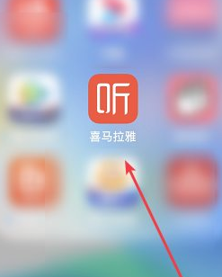 喜马拉雅电台app下载-喜马拉雅电台下载官方