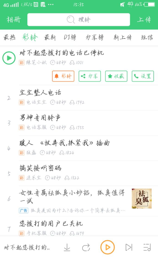 铃声多多2021最新版免费下载-铃声多多手机铃声最新版免费下载