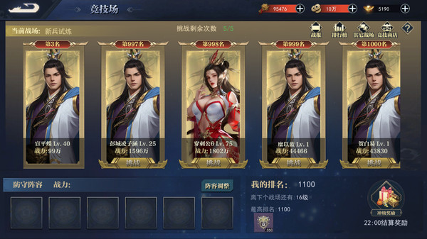 烽烟三国游戏下载-烽烟三国安卓版下载