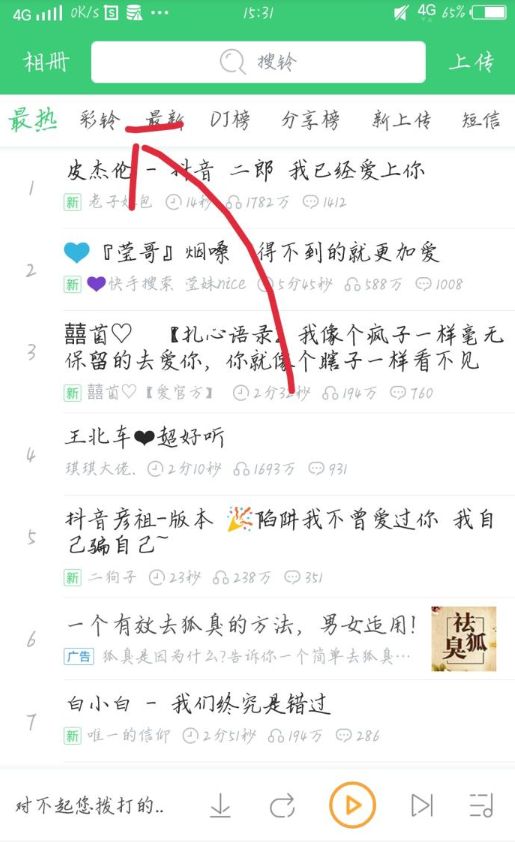 铃声多多2021最新版免费下载-铃声多多手机铃声最新版免费下载