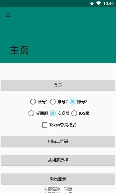 崩坏3外置扫码器下载-崩坏3外置扫码器不封号免费版下载