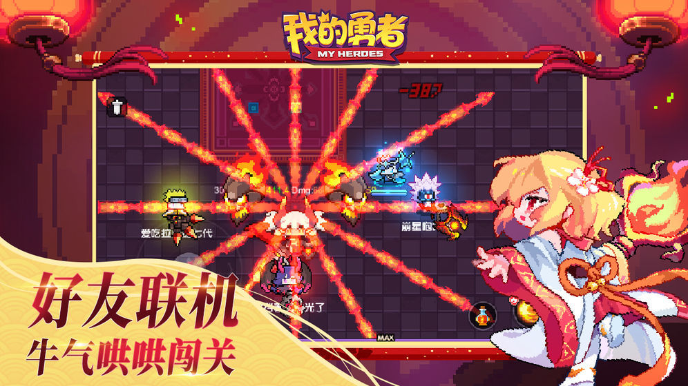 我的勇者最新破解版2022