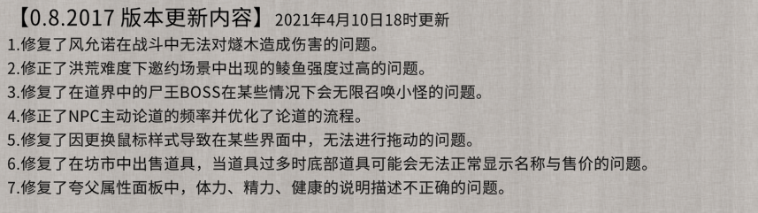 鬼谷八荒0.8.2017吾爱破解下载-鬼谷八荒0.8.2017更新吾爱破解免安装下载