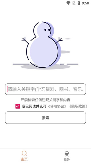 比特冬pro下载-比特冬官网版下载-比特冬磁力搜索工具