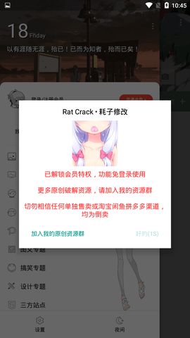 搜图神器vip下载-搜图神器vip(激活码)最新版下载