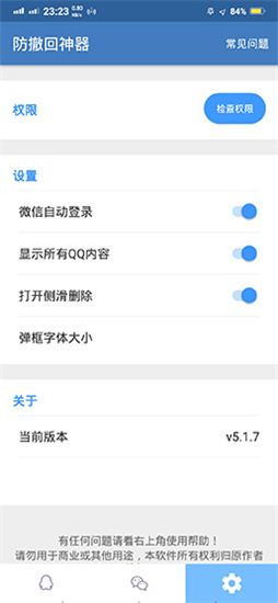 ar防撤回神器-ar防撤回神器