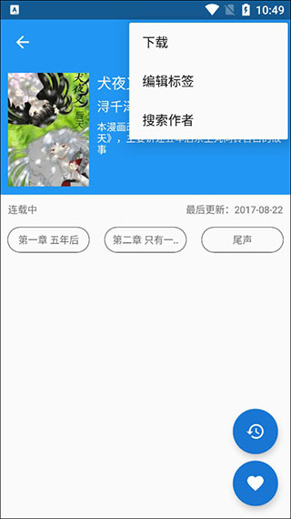 cimoc破解版52破解-cimoc漫画破解版2021下载