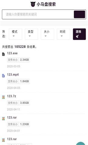 超能搜app下载-超能搜网盘搜索下载-超能搜百度网盘搜索神器下载