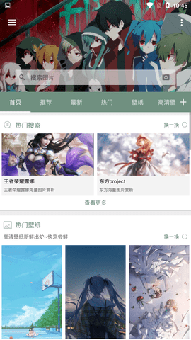 搜图神器vip下载-搜图神器vip(激活码)最新版下载