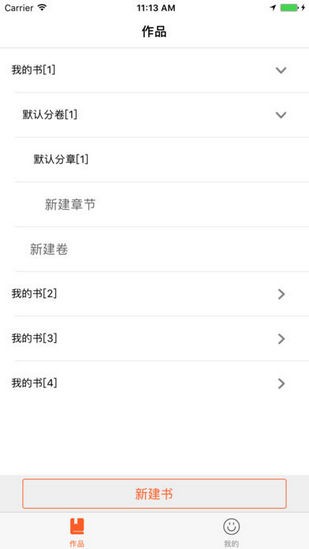 小黑屋写作软件app-小黑屋