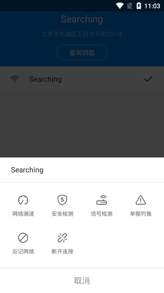 万能钥匙显密码版-WIFI万能钥匙显密码版