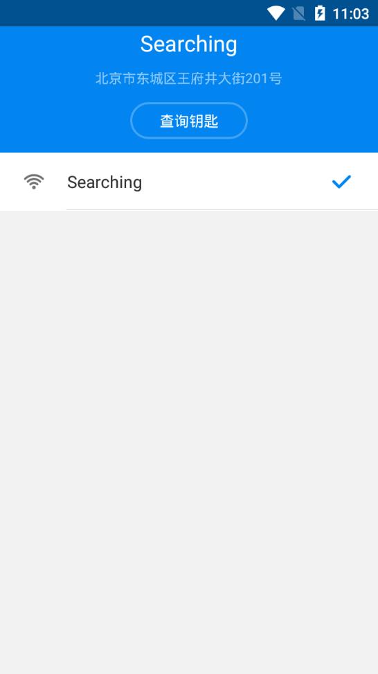 万能钥匙显密码版-WIFI万能钥匙显密码版