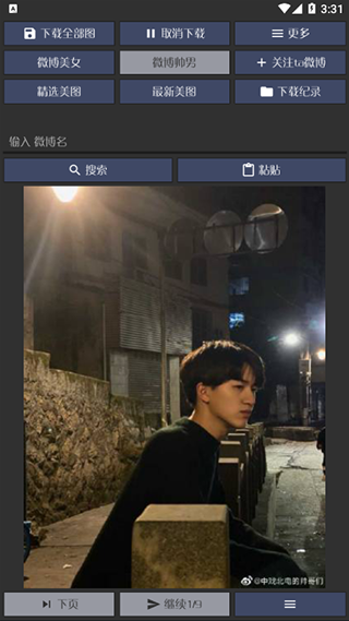 微博美图-微博美图