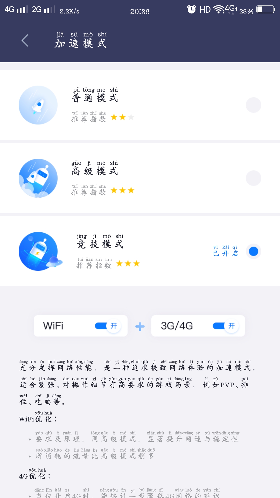 迅游手游加速器免费版下载-迅游手游加速器vip免费版下载