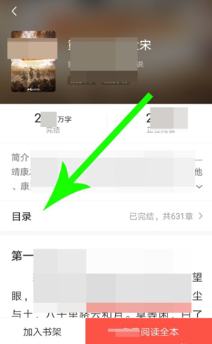 番茄小说吾爱破解-番茄小说吾爱破解