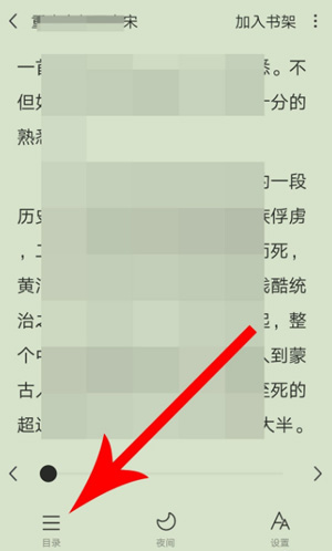 番茄小说吾爱破解-番茄小说吾爱破解