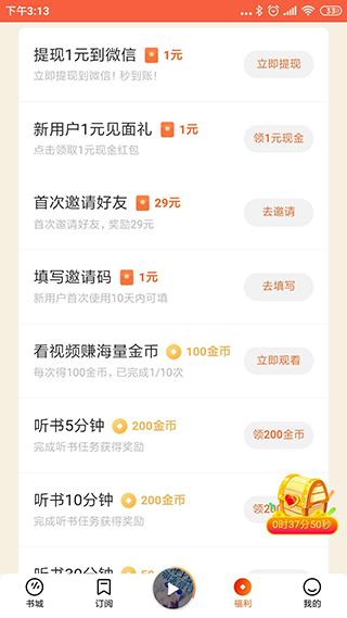 番茄畅听最新破解版下载-番茄畅听vip破解版v999