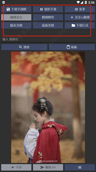 微博美图-微博美图