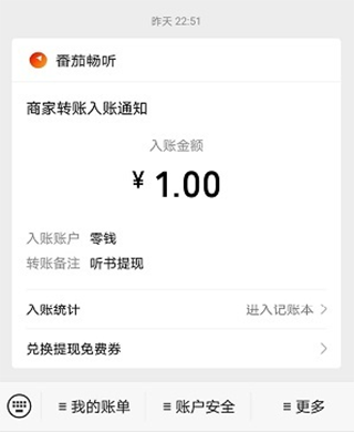 番茄畅听最新破解版下载-番茄畅听vip破解版v999