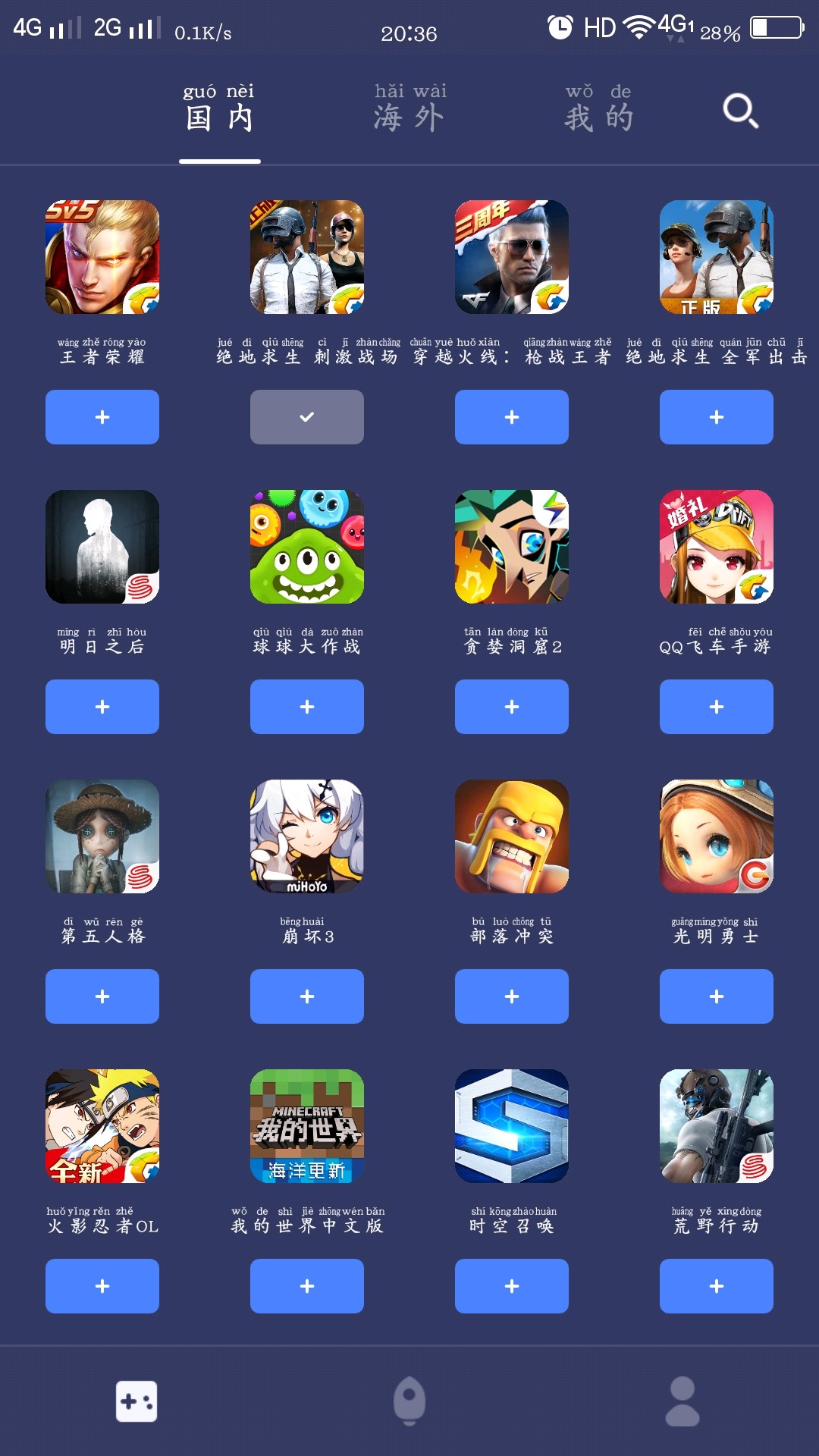 迅游手游加速器免费版下载-迅游手游加速器vip免费版下载