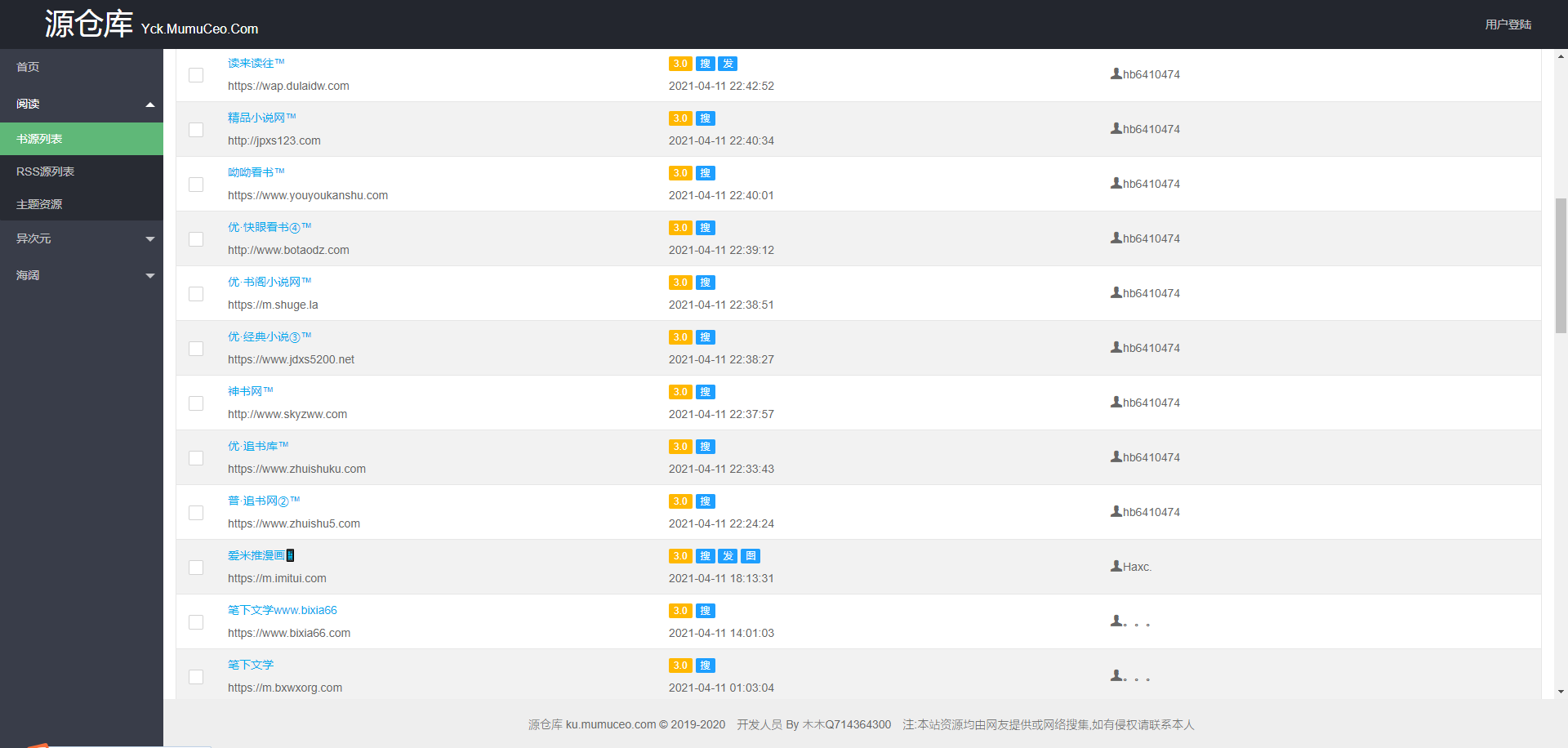阅读2021精品书源下载-阅读2021精品书源最新下载