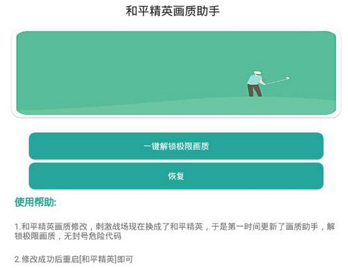 gfx tool工具箱120帧-gfx tool(吃鸡)工具箱最新版安卓下载