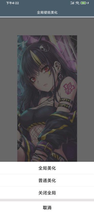 全局壁纸美化-全局壁纸美化