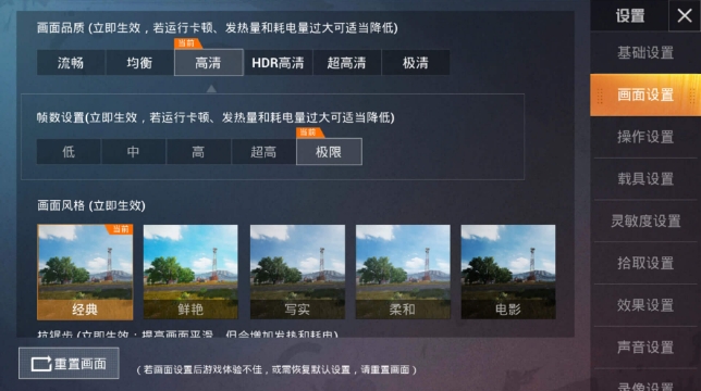 吃鸡画质助手免费下载-吃鸡画质助手官方安卓免费版下载