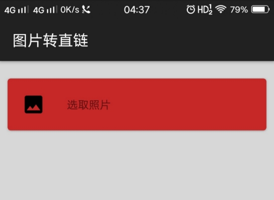 图转链接-图转链接