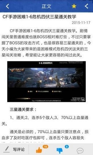 CF礼包助手-CF礼包助手