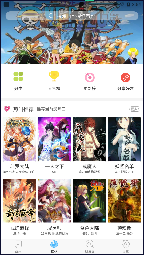 扑飞漫画3.3.8下载-扑飞漫画最新版官网下载3.3.8