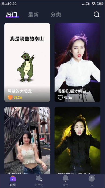 抖音升级版下载安装-抖音升级版最新版本下载