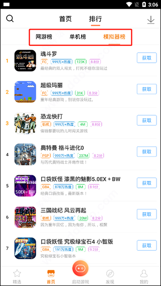 悟饭游戏厅永久vip版下载-悟饭游戏厅永久vip版最新版下载