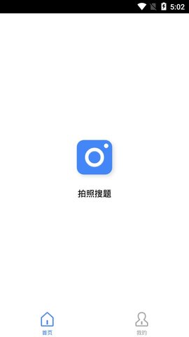 作业帮精简版lite下载安装-作业帮去广告精简版lite下载