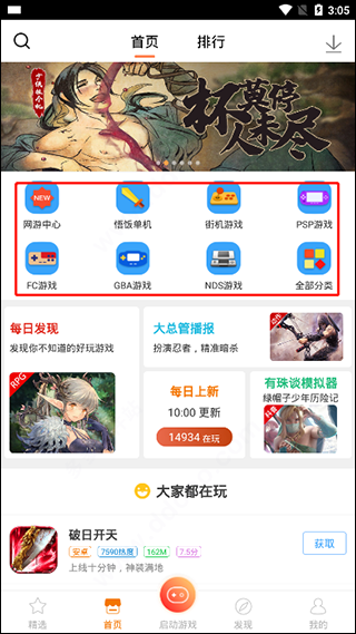 悟饭游戏厅永久vip版下载-悟饭游戏厅永久vip版最新版下载