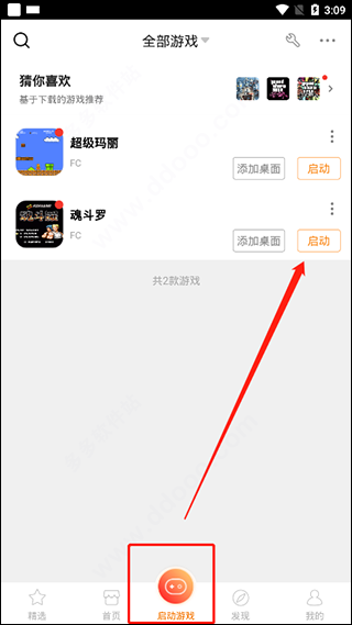 悟饭游戏厅永久vip版下载-悟饭游戏厅永久vip版最新版下载