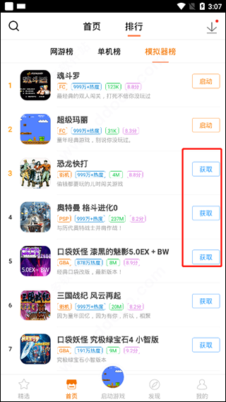 悟饭游戏厅永久vip版下载-悟饭游戏厅永久vip版最新版下载
