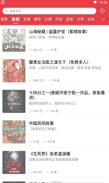 喜马拉雅极速版-喜马拉雅极速版