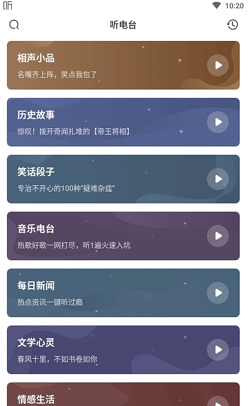 喜马拉雅极速版-喜马拉雅极速版