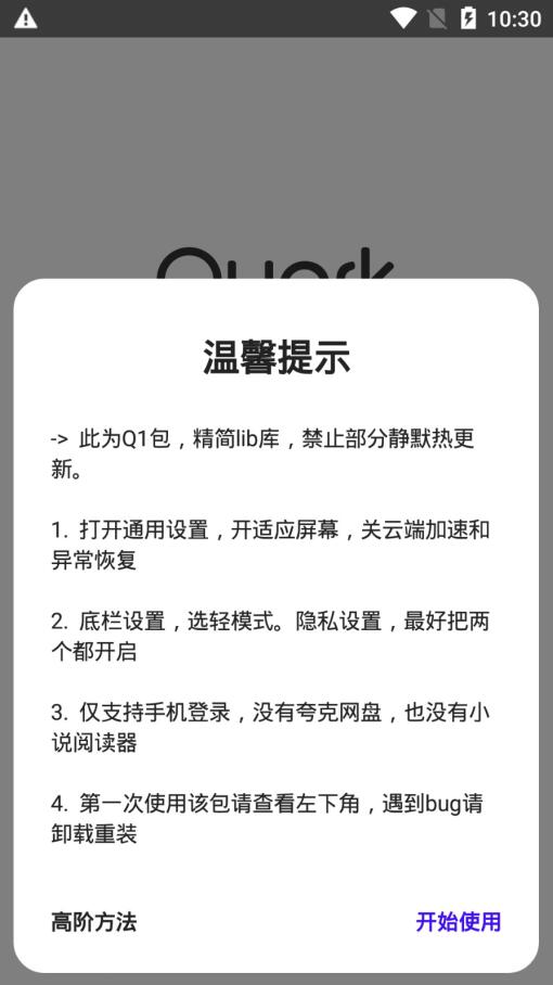 夸克浏览器纯净版-夸克浏览器纯净版