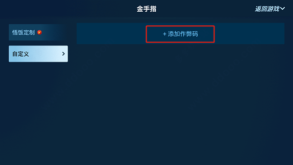 悟饭游戏厅永久vip版下载-悟饭游戏厅永久vip版最新版下载