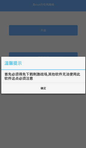 刺激战场除草辅助2021-刺激战场除草辅助软件最新下载