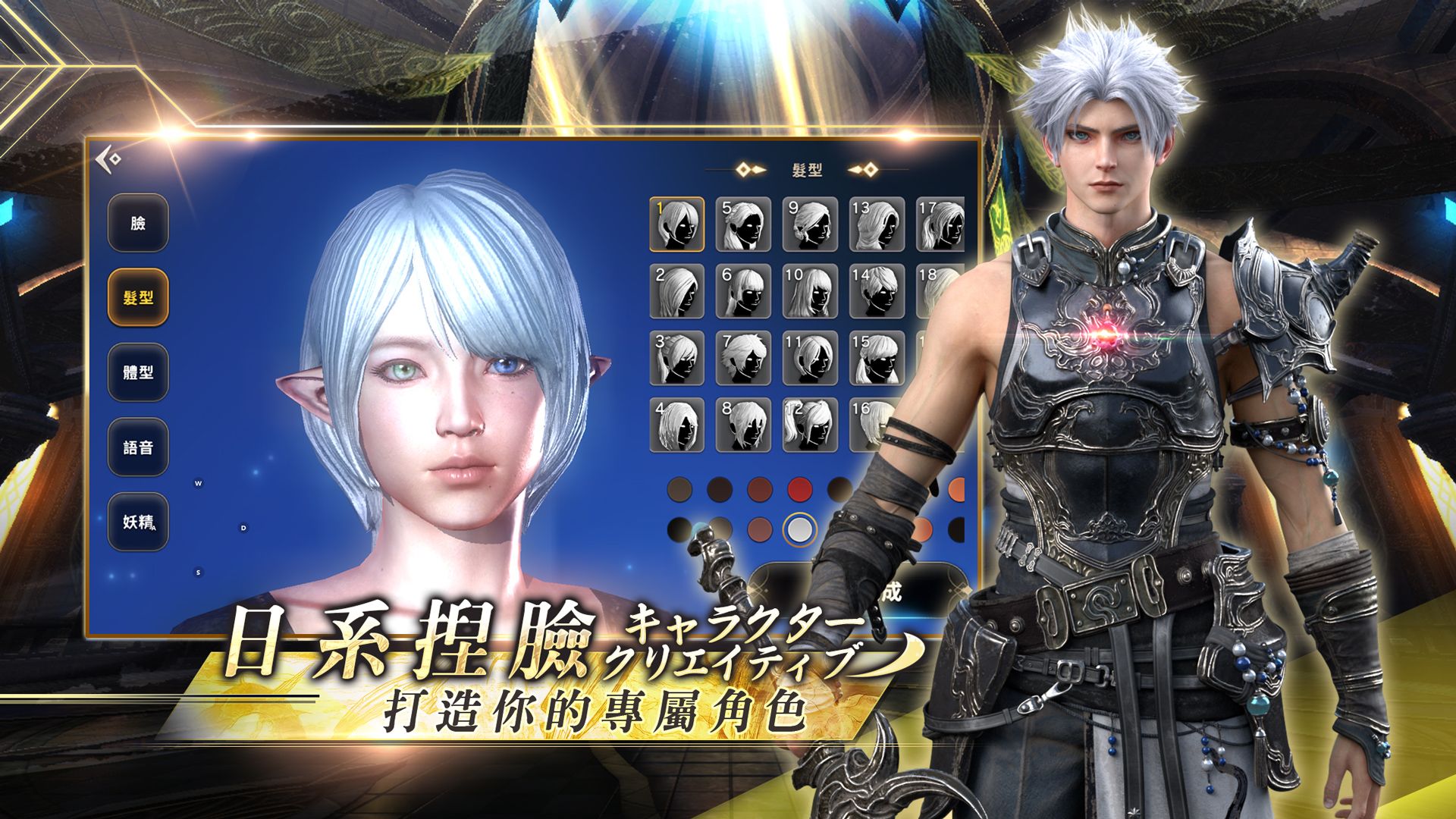 ETERNAL永恒圣约台服下载-ETERNAL永恒圣约台服中文下载