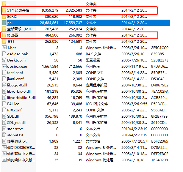 仙剑奇侠传dos版单机下载-仙剑奇侠传dos免费怀旧下载