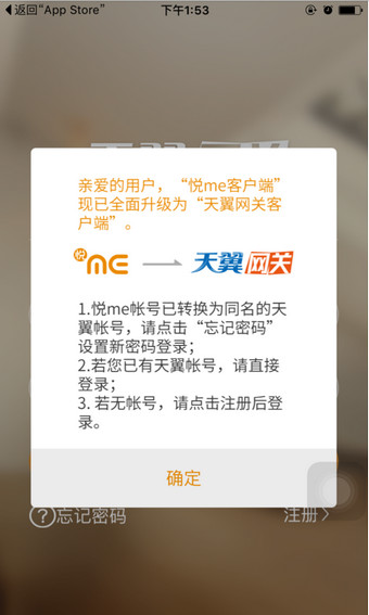 天翼网关3.0-天翼网关3.0