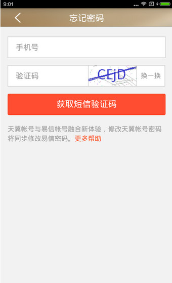 天翼网关3.0-天翼网关3.0