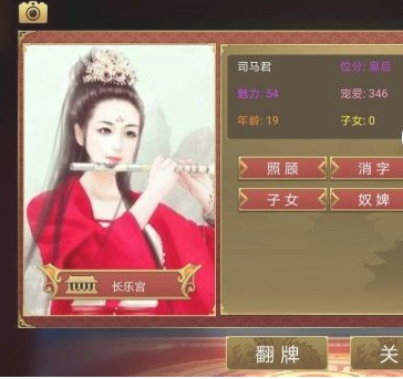 皇帝养成计划手游下载-皇帝养成计划手游最新版下载