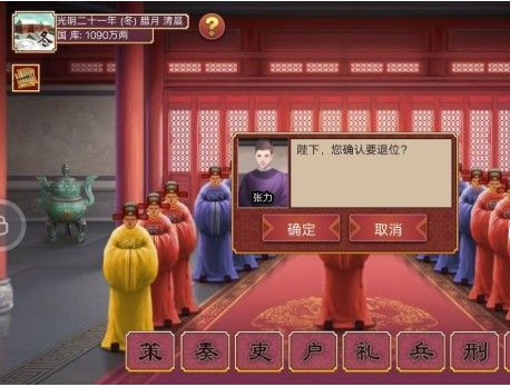 皇帝养成计划手游下载-皇帝养成计划手游最新版下载