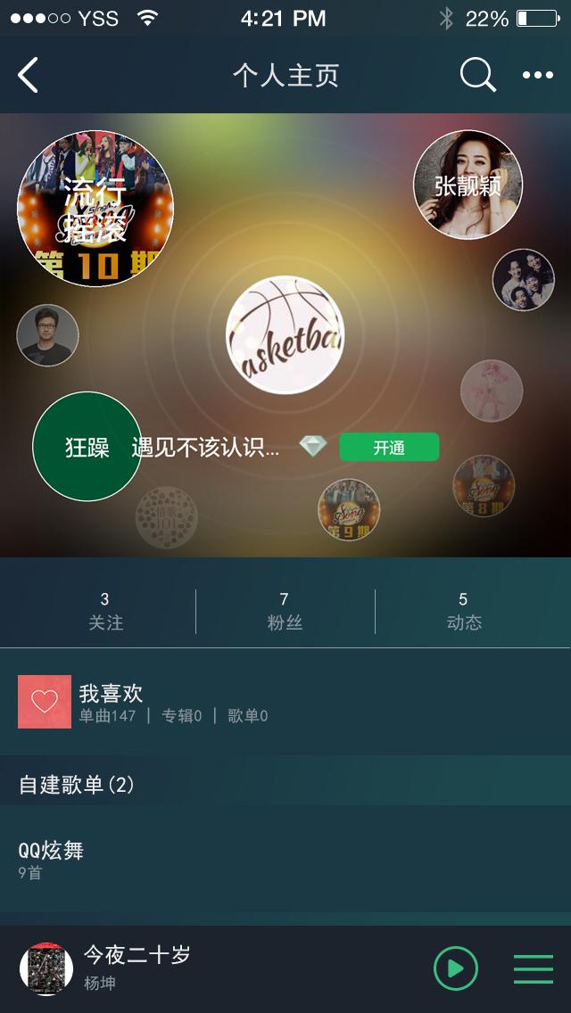 qq音乐破解版2021吾爱破解-qq音乐破解版永久绿钻2021下载